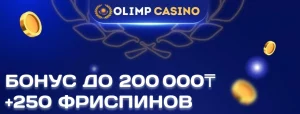 olimp-casino-bonus-official-site