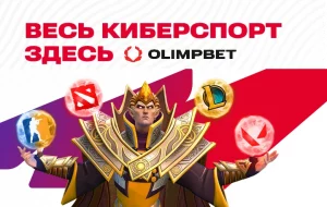 cybersports-olimpbet-kz