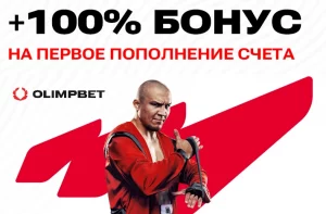 olimpbet-welcome-bonus-kz